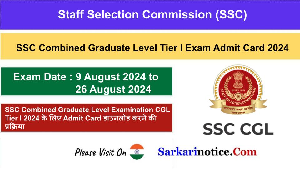 SSC CGL Tier I Admit Card 2024 Download