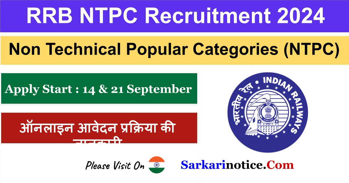 RRB NTPC Recruitment 2024