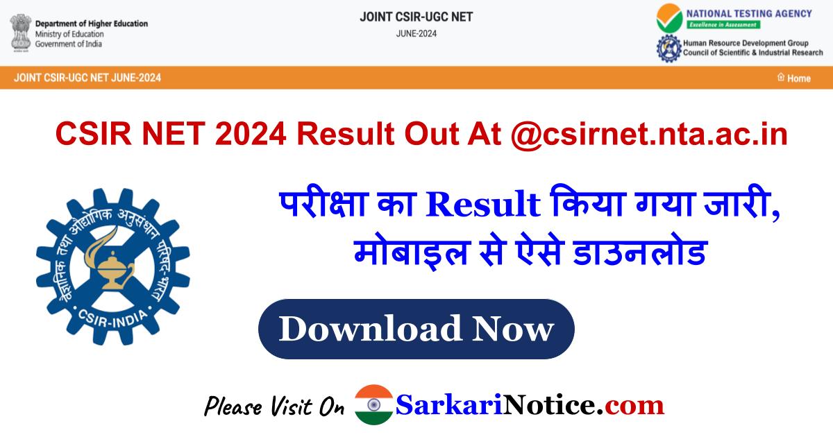 CSIR NET Result