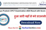 MP CPCT 2024 Result