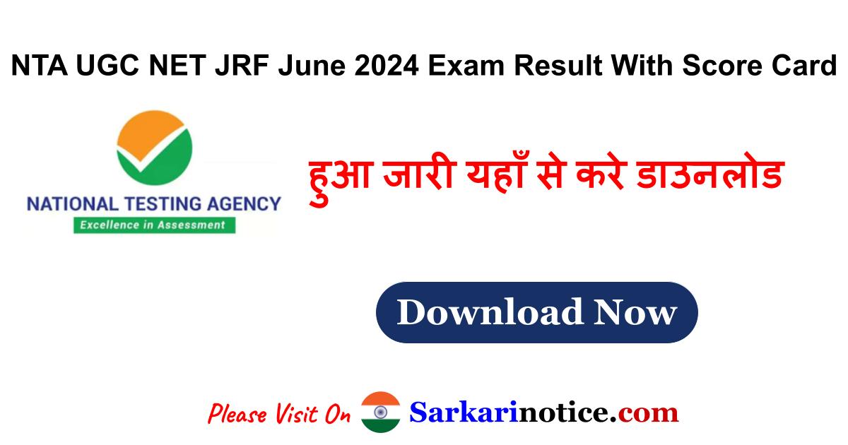 NTA UGC NET June 2024 Result (1)