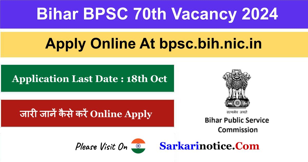 Bihar BPSC 70th Online Form 2024