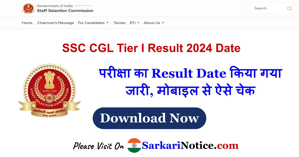 SSC CGL Result