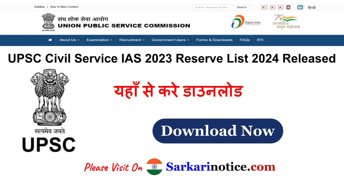 UPSC Civil Service IAS 2023 Reserve List