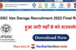 UPSSSC Van Daroga Recruitment 2022 Final Result