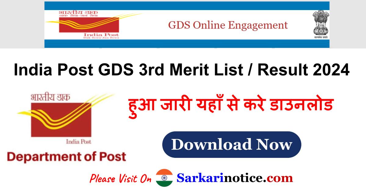 india post gds 2024 merit list