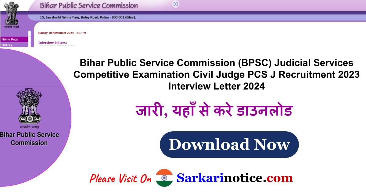 BPSC Civil Judge Interview Letter 2024