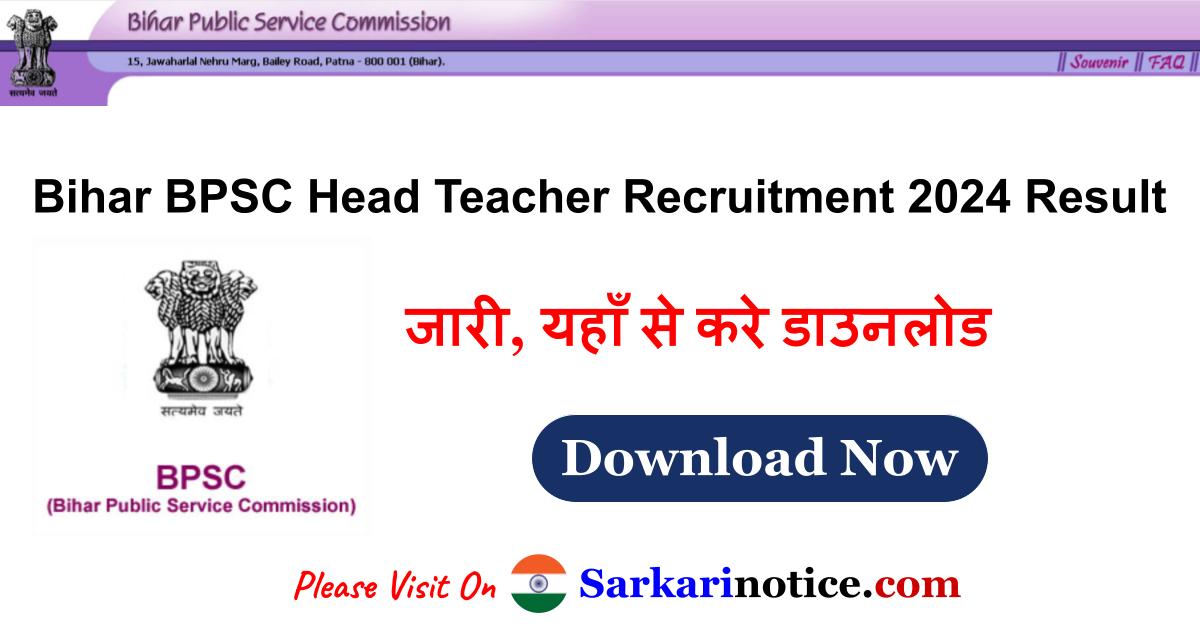 Bihar BPSC Head Teacher 2024 Result