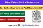 Bihar Sachivalaya Various Post Recruitment 2024