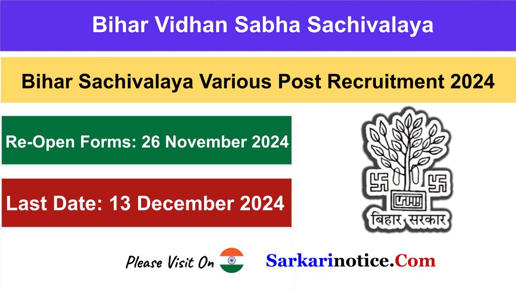 Bihar Sachivalaya Various Post Recruitment 2024