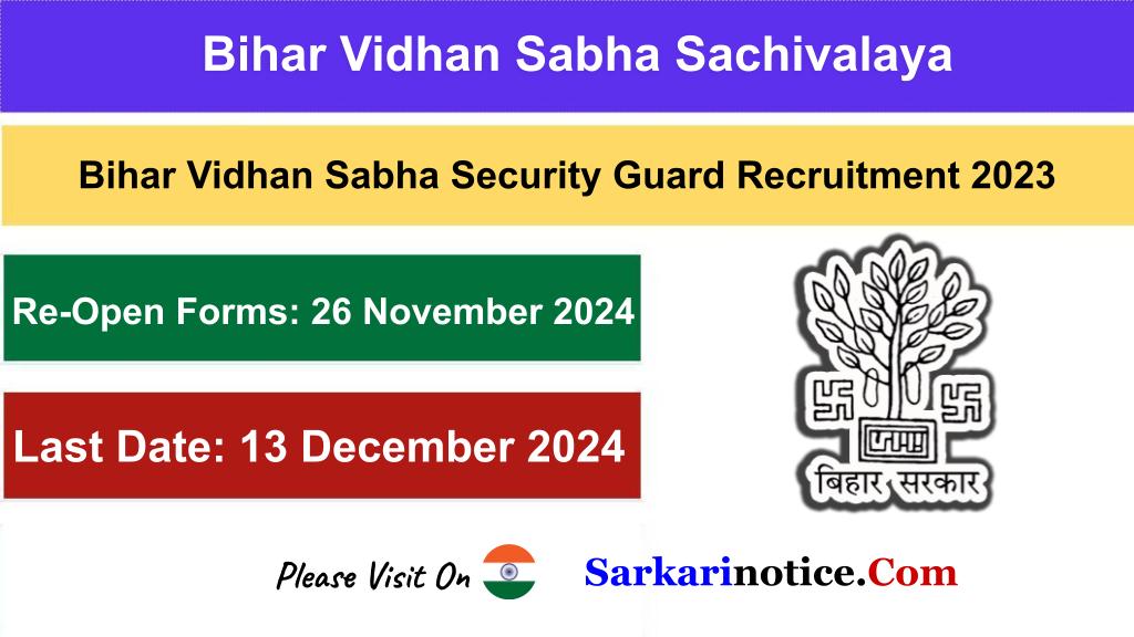 Bihar Vidhan Sabha Security Guard Recruitment 2023