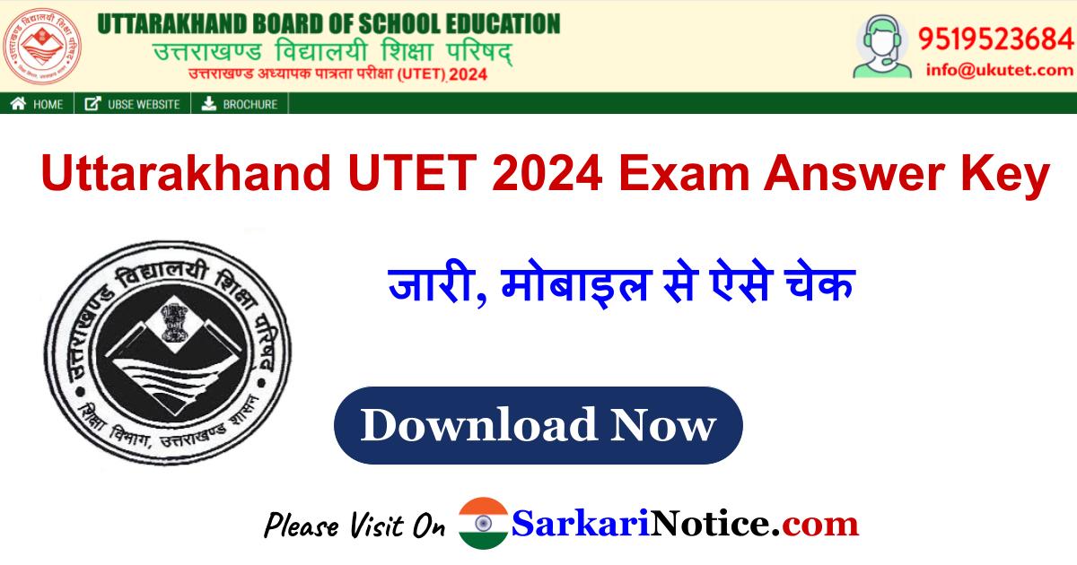 UKUTET 2024 Exam Admit Card