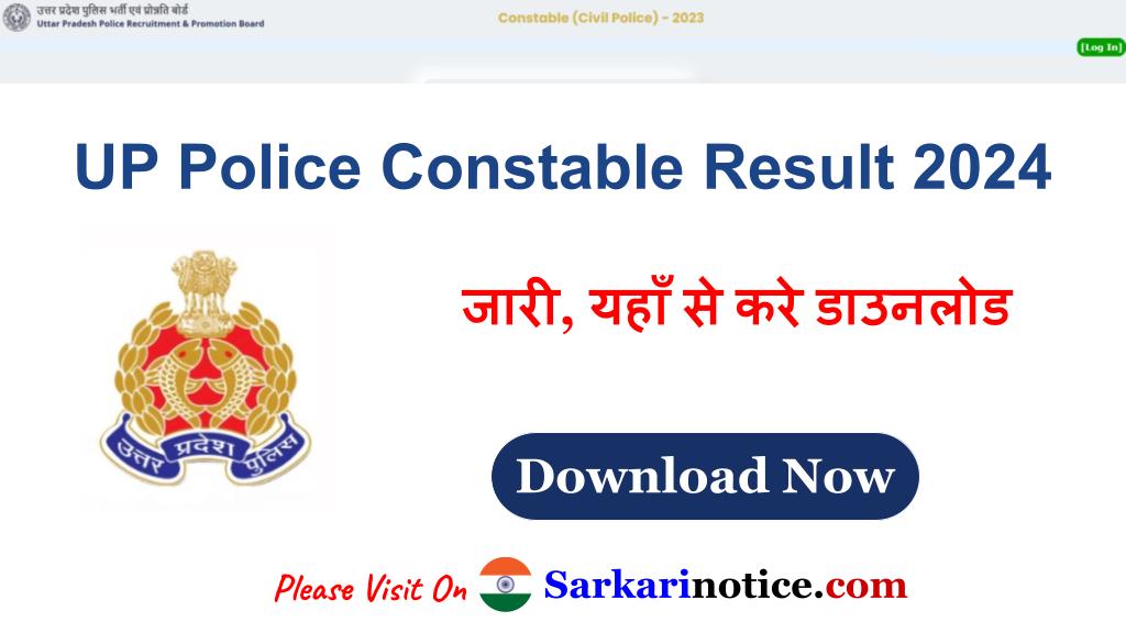 UP Police Constable Result 2024