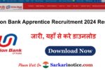 Union Bank Apprentice Recruitment 2024 Result Download