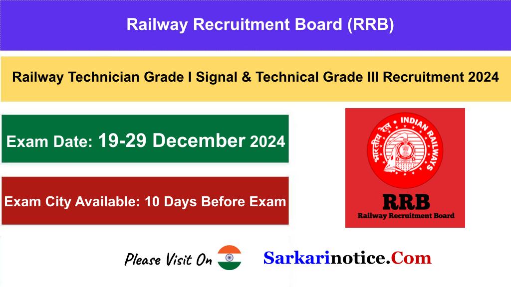 RRB Technician Recruitment 2024