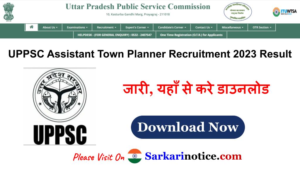 UPPSC Assistant Town Planner 2023 Result