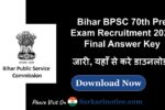 BPSC 70th Pre Exam 2024 Answer Key