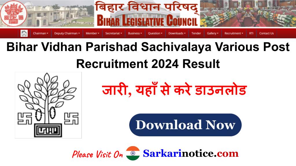 Bihar Vidhan Parishad Sachivalaya Various Post Recruitment 2024 Result