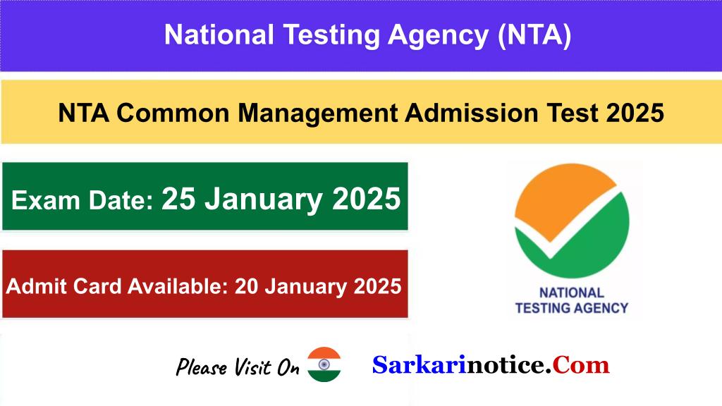 NTA CMAT 2025 Exam City