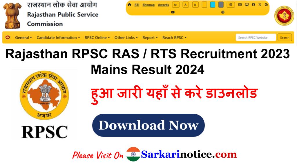 Rajasthan RPSC RAS Recruitment 2023 Mains Result