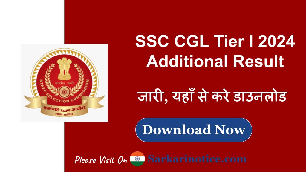 SSC CGL Tier I 2024 Additional Result