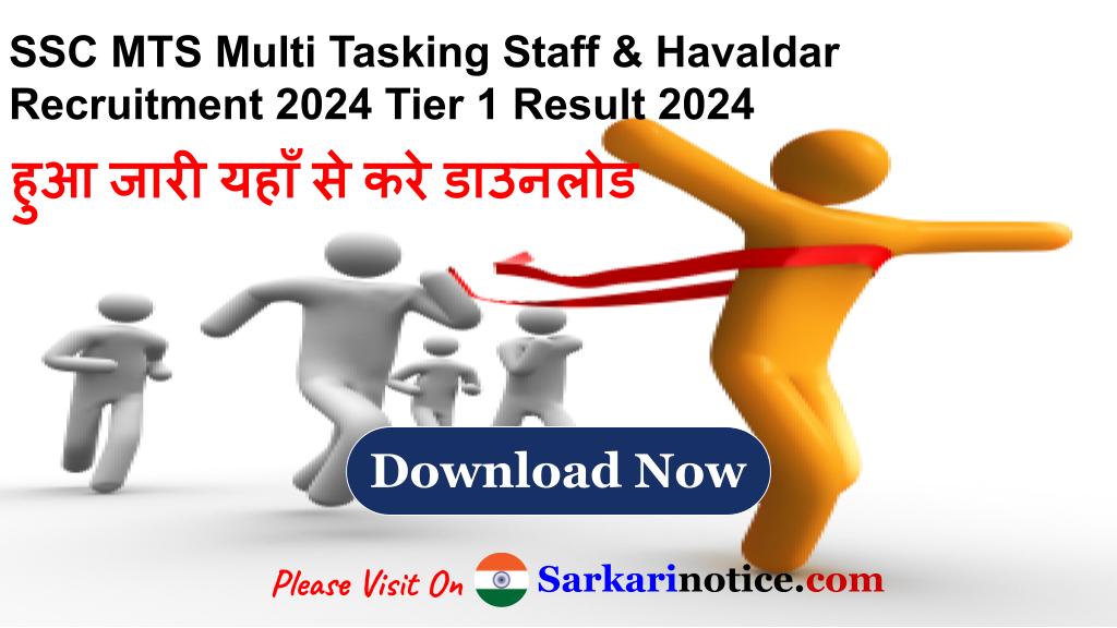 SSC MTS & Havaldar 2024 Result