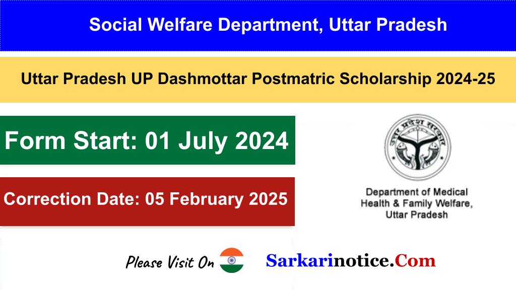 UP Scholarship 2024 Online Form