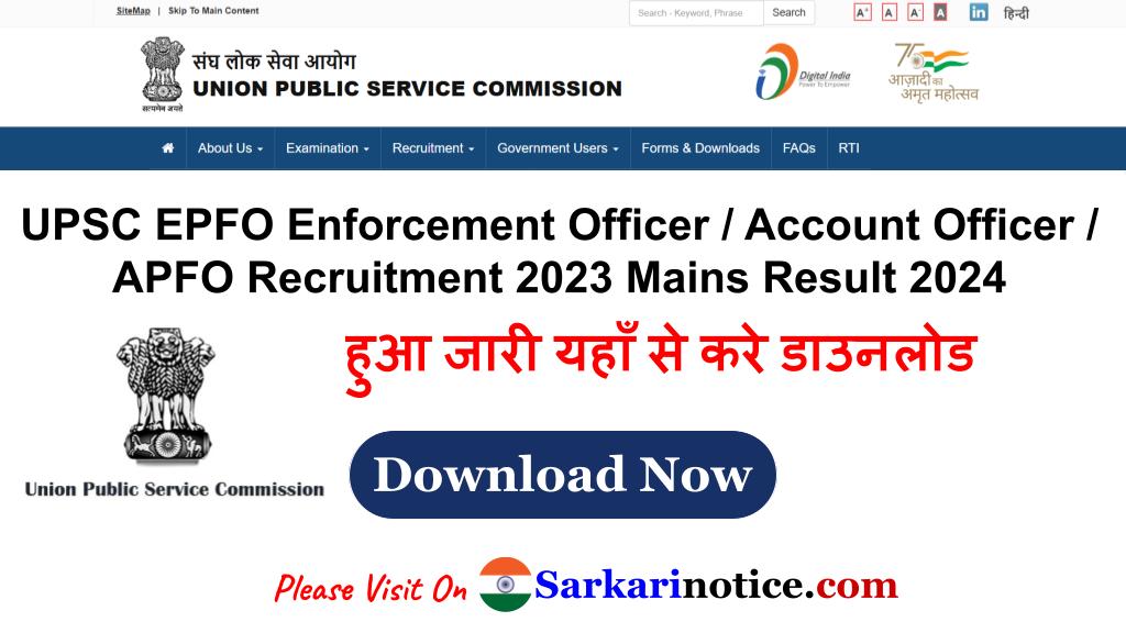 UPSC APFO 2023 Final Result