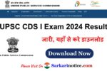 UPSC CDS I Exam 2024 Result