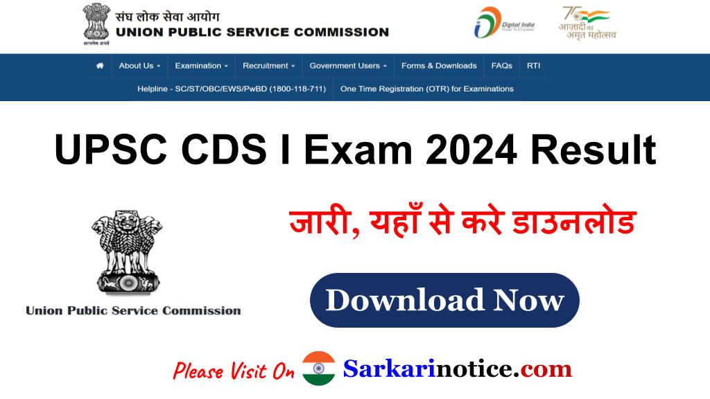 UPSC CDS I Exam 2024 Result