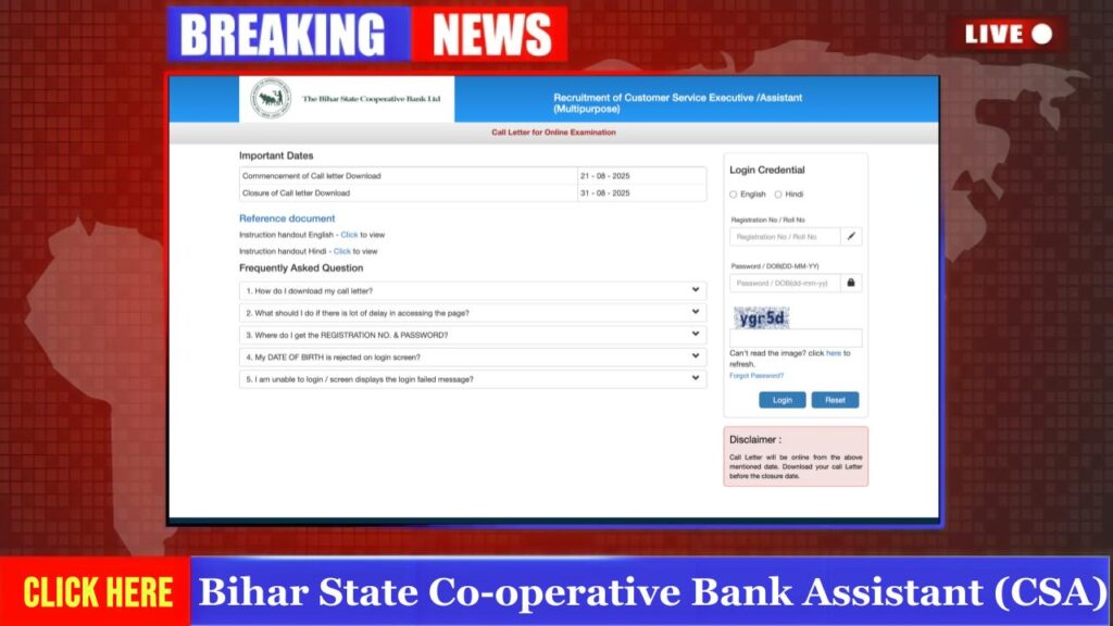 Bihar State Co-operative Bank Assistant (CSA) Admit Card 2025
