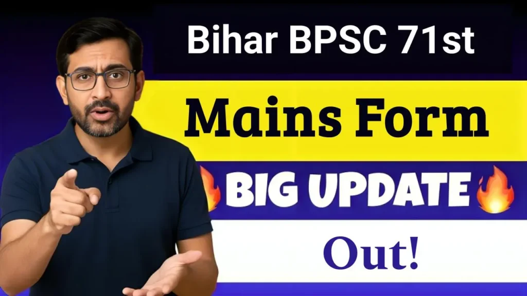 BPSC 71st Mains Online Form 2025 – Apply Now