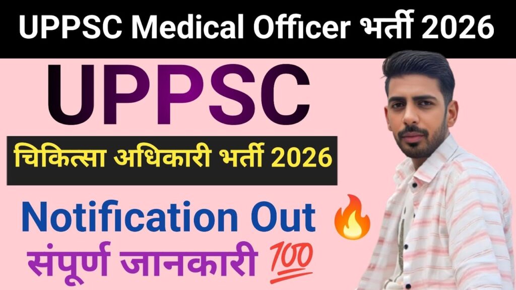 UPPSC Medical Officer Recruitment 2026