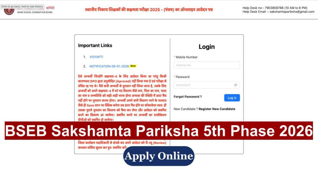 BSEB Sakshamta Pariksha 5th 2026