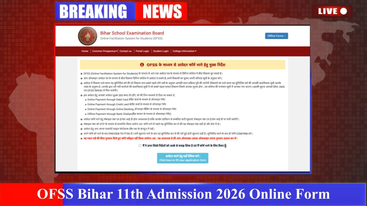 OFSS Bihar 11th Admission 2026