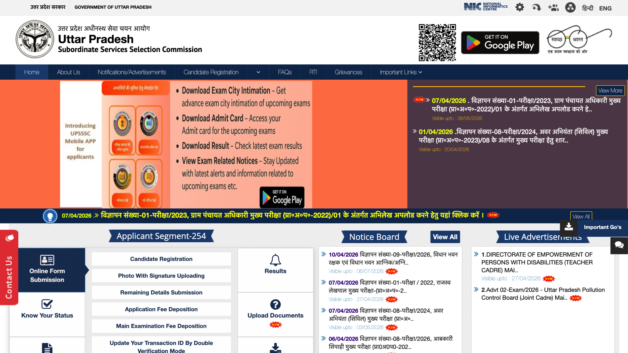 UPSSSC Vidhan Bhawan Guard & Fire Guard Recruitment 2026